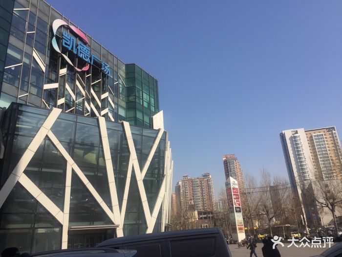 凯德广场(学府店)图片 - 第440张