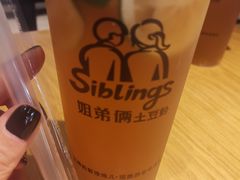 -姐弟俩土豆粉(西安小寨店)