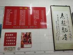 -老赵面店(大西路店)