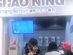 -烧柠·柠檬茶(大融城店)