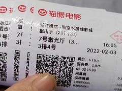 -横店影城(南京水游城店)