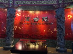 -中国闽台缘博物馆