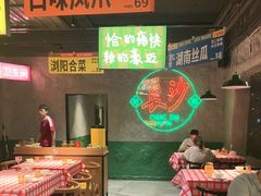-恰八斗·猛火长沙菜(国贸店)
