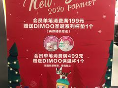 -泡泡玛特POPMART(合生汇店)