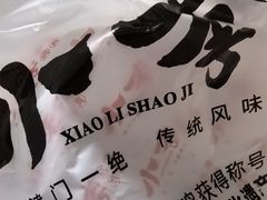 -小李烧鸡(西北角总店)