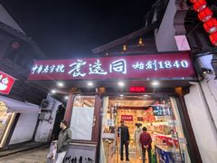 -衣裳街历史文化街区