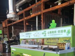 -山葵说·泥炉烤肉(泰达时尚E街区店)