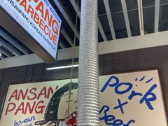 -安又胖韩国烤肉(泰达永旺店)