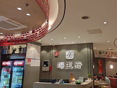 -蝎王府羊蝎子(西直门店)