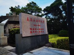 -鼓浪屿·皓月园