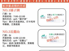 -长沙滨江文化园