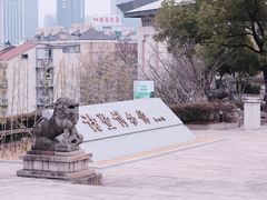 -诸暨博物馆