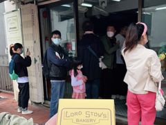门面-安德鲁饼店(总店)