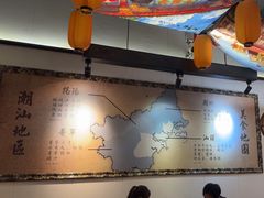 -大洋家·精品潮汕菜·生腌砂锅粥(天河东路店)