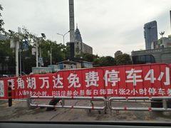 -万达广场(武汉菱角湖店)