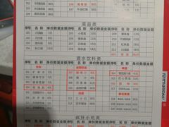 菜单-卤教授老火锅