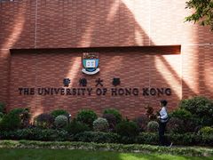 -香港大学