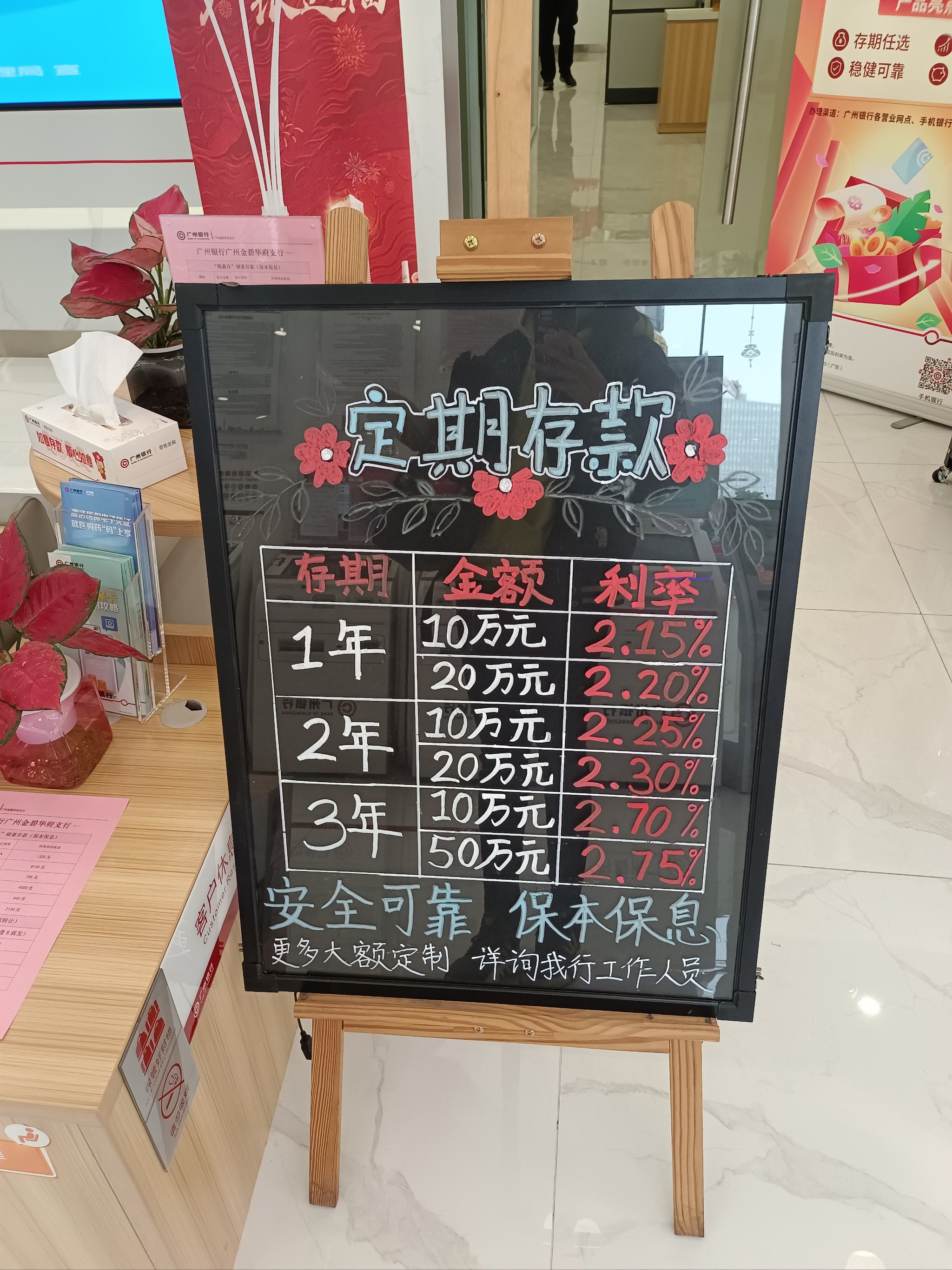 \\n首选广州银行[嘘]\\n#银行 \\n#银行卡 \\n#定期存款