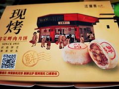 -汪保来(杭州解放路店)