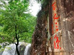 -刘伯温故里景区百丈漈