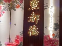 -点都德(汇盈广场店)