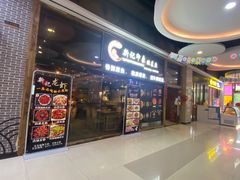 -新记印象酸菜鱼馆(天阳亲子广场店)
