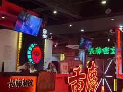-长藤鬼校(观音桥店)