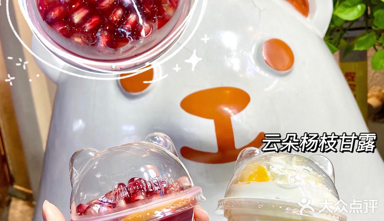 济南快闪｜冰雪时光茶研所奶茶免费🆓领