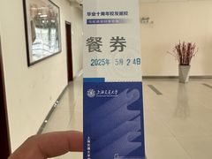 -上海交通大学(闵行校区)