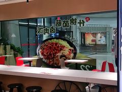 -永和大王(梅家浜店)