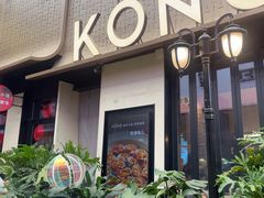 -KŌNG胶东小馆(华熙店)