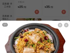 -客临百思德·东北特色馆(龙湖时代天街店)