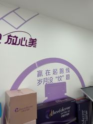 -重庆星宸整形美容医院