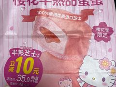 -味多美蛋糕(西安门店)