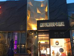 门面-NIUNIUPARK和牛螃蟹(龙湖杭州滨江天街店)