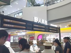 -野人先生Gelato(上海长宁龙之梦店)