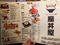 菜单-魔丼屋(日月光店)
