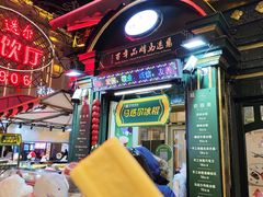 -马迭尔冷饮厅1906(中央大街店)