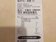 -永和大王(共和新路店)