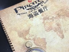 -海盗餐厅