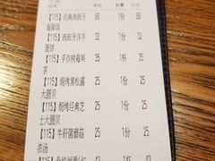 账单-CRAZYONES西班牙海鲜饭(上海美罗城店)