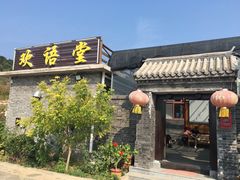 门面-梨木台悦来客农家院