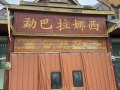 -呀路古热带植物园