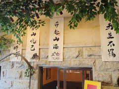 -猫岛主趣味餐厅(鼓浪屿店)