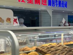 -红星前进面包牛奶公司(畅春园店)