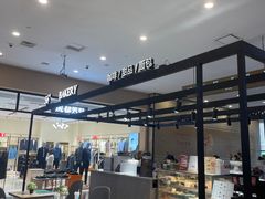 -托斯卡纳烘焙意大利餐厅(五天地店)