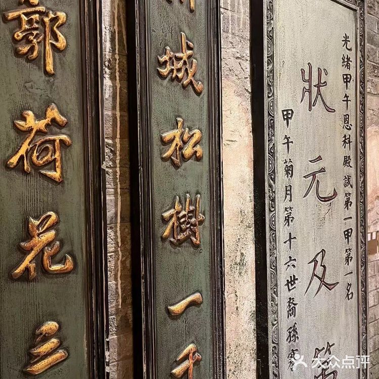 重庆江湖菜 当属杨记隆府