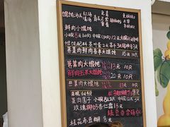 -吴家馄饨
