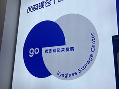 -优购镜仓(六角广场店)