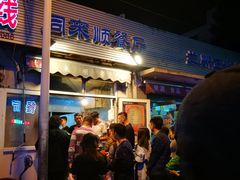 门面-同来顺烧烤餐厅(哈尔滨道店)
